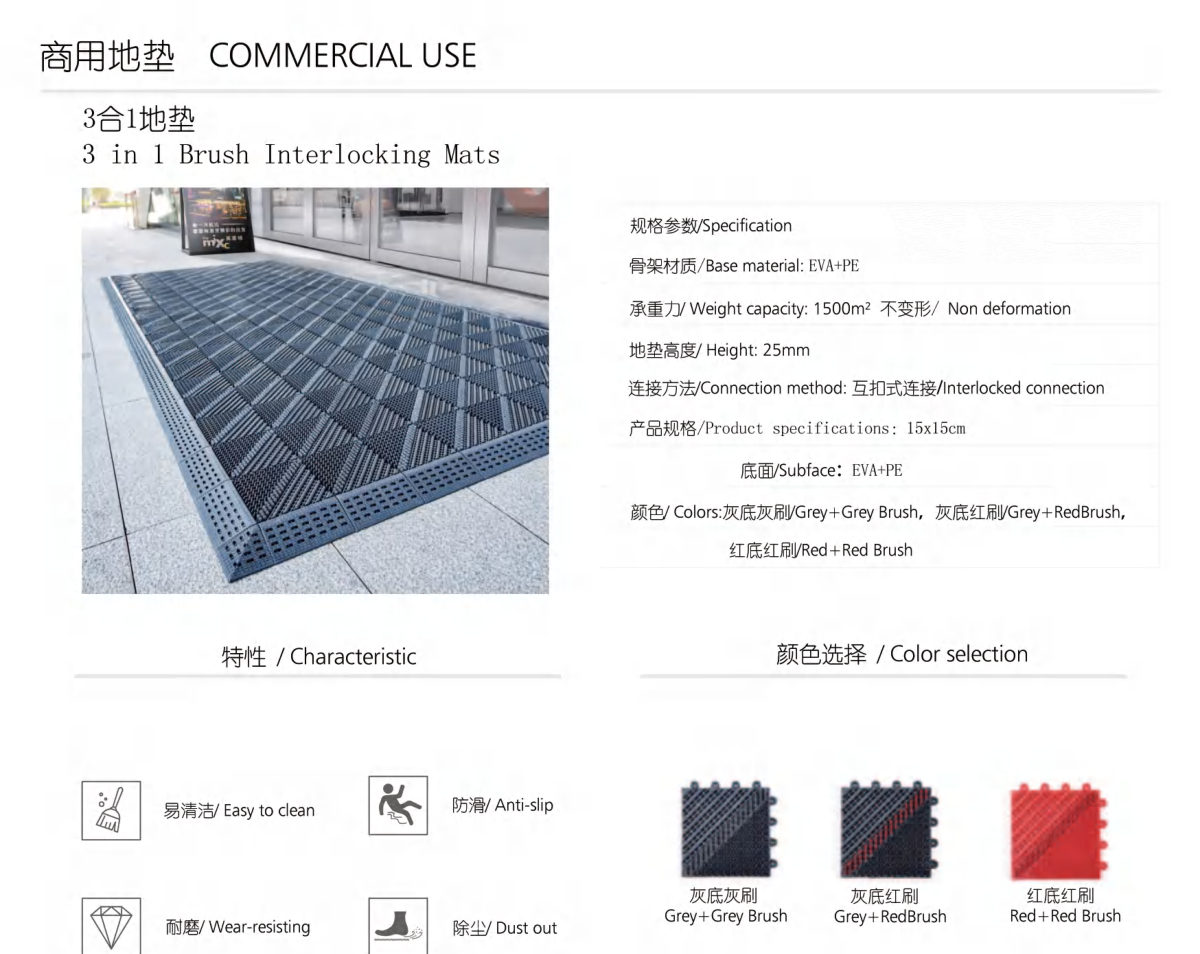 3 in 1 Brush Interlocking Mats
