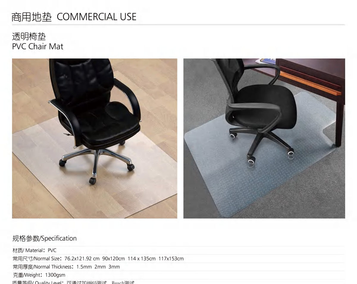 PVC Chair Mat