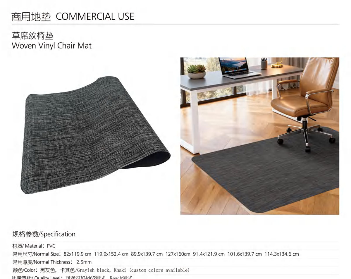 Woven Vinyl Chair Mat