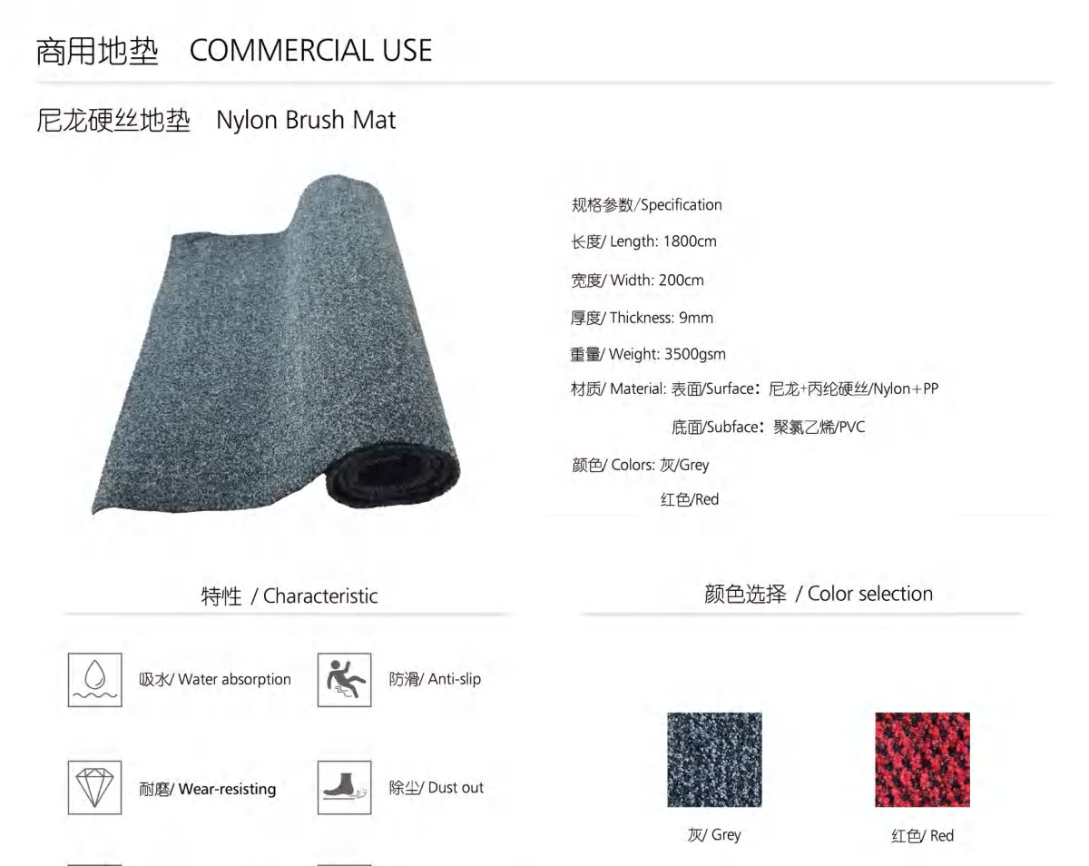 Nylon Brush Mat