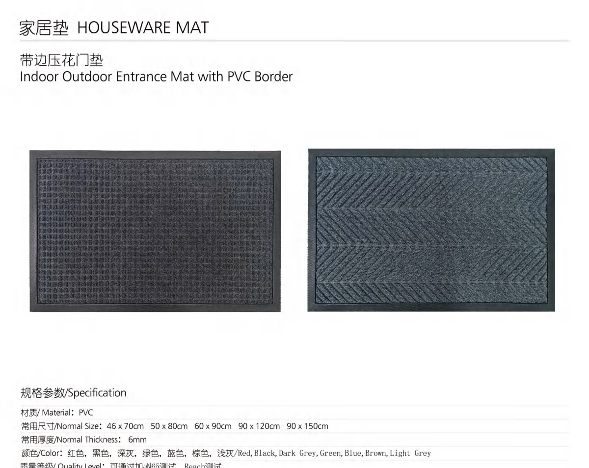 Indoor Outdoor Entrance Mat with PVC Border