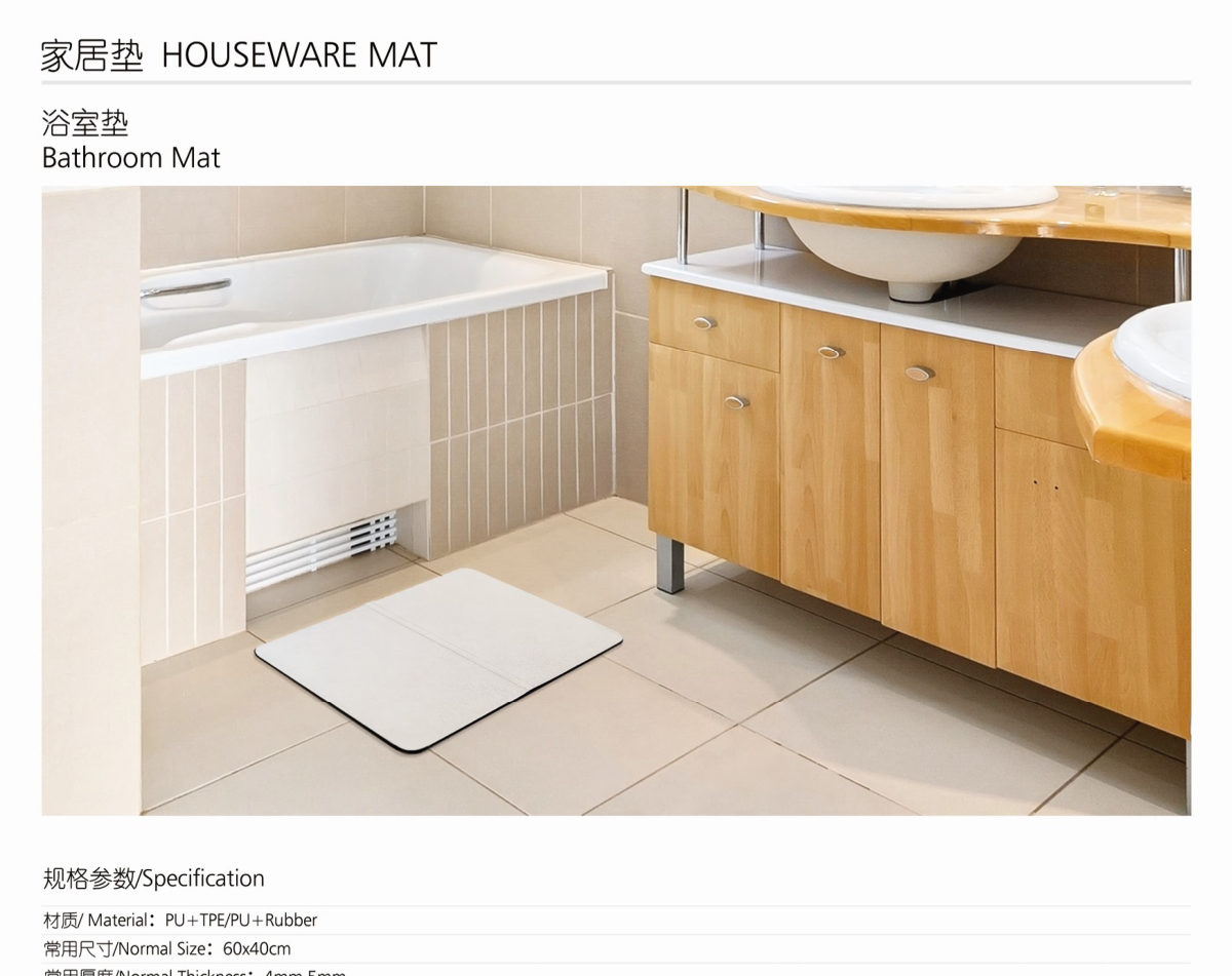 Bathroom Mat (PU + TPE)