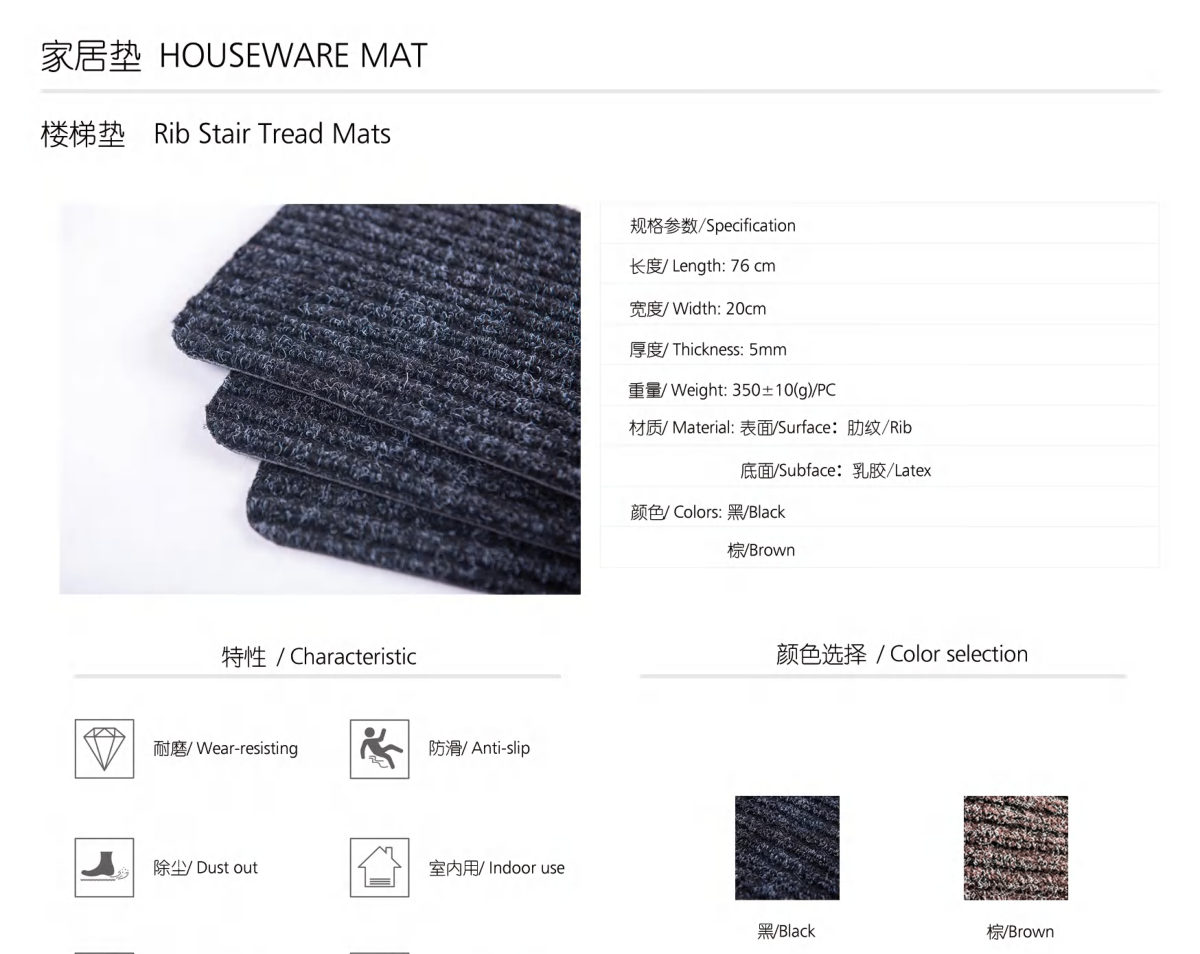 Rib Stair Tread Mats